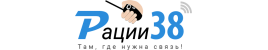 Рации 38 Рации 38
